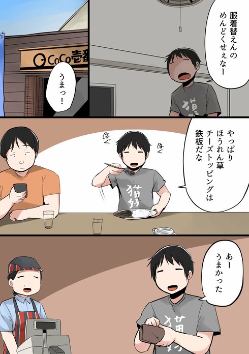 休みを無駄にしてしまう人06