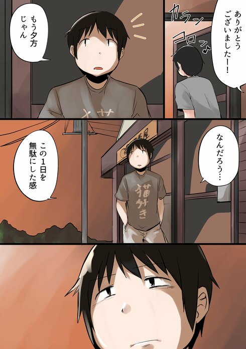 休みを無駄にしてしまう人07