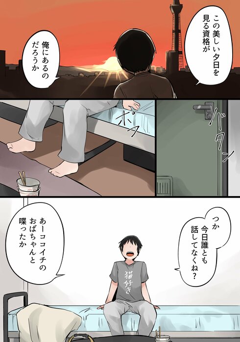 休みを無駄にしてしまう人08