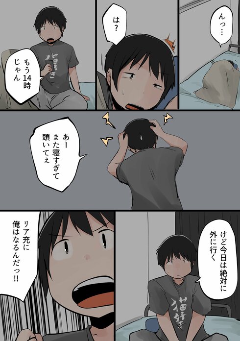 休みを無駄にしてしまう人15