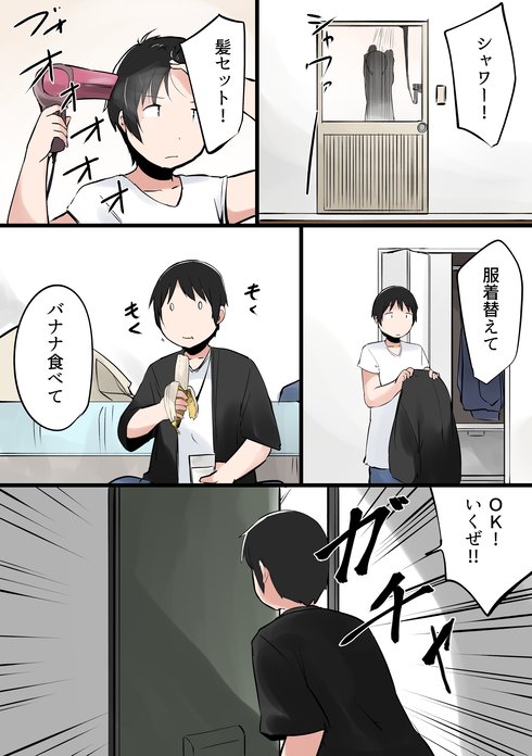 休みを無駄にしてしまう人16