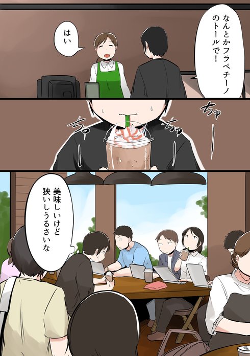 休みを無駄にしてしまう人17