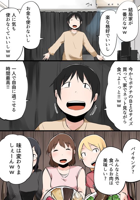 休みを無駄にしてしまう人19