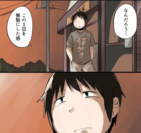 休みを無駄にしてしまう人22