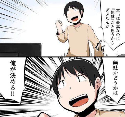 休みを無駄にしてしまう人24