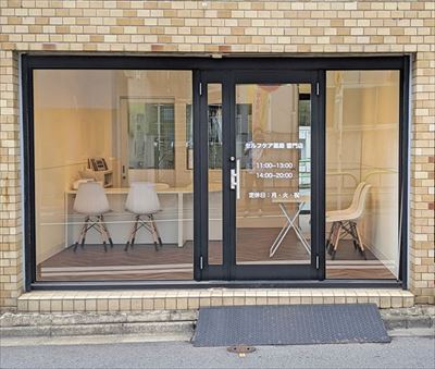 セルフケア薬局