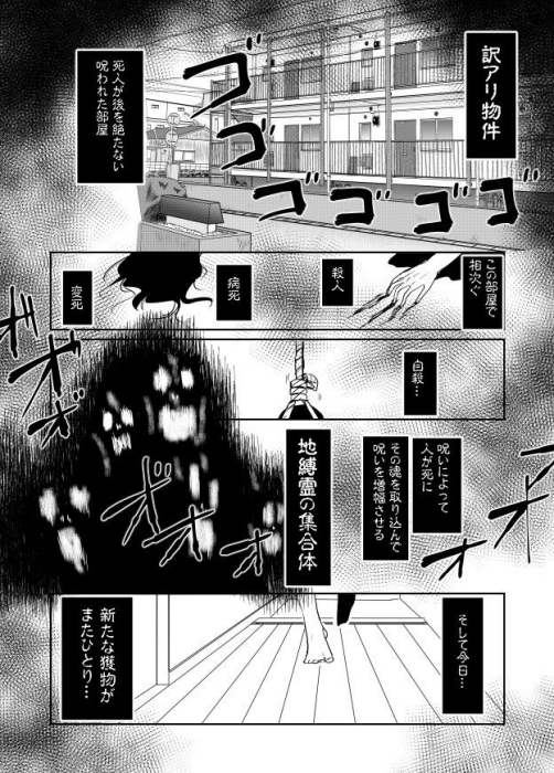 ayuneo 幽霊 霊感