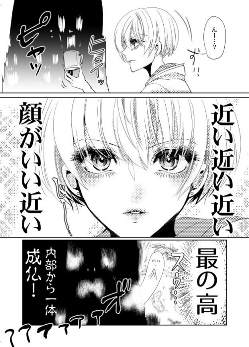 ayuneo 幽霊 霊感