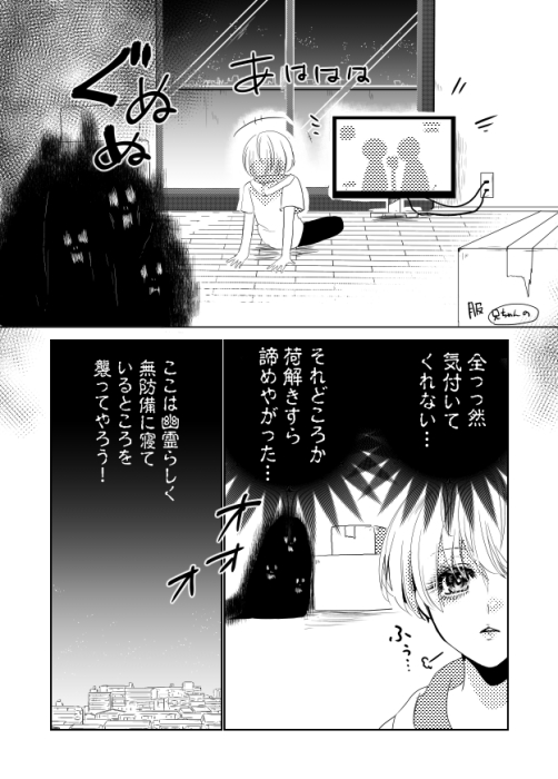 ayuneo 幽霊 霊感