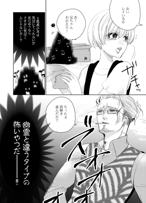 ayuneo 幽霊 霊感