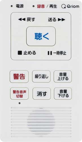 特殊詐欺 アポ電 対策 自動電話通話録音機 まも録 小型 警告メッセージ