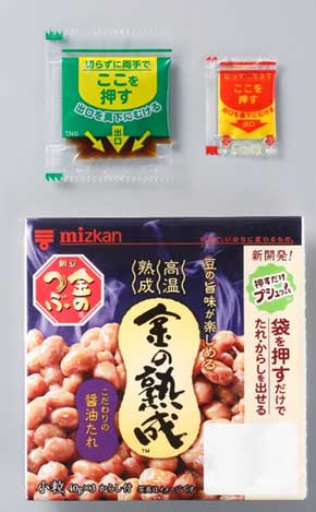 ミツカン 凸版印刷 納豆 たれ袋 からし袋 日本包装技術協会会長賞 受賞 押すだけプシュッ