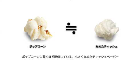 ティッシュポップコーン世界大会 UUUM バーグハンバーグバーグ 賞金 100万円