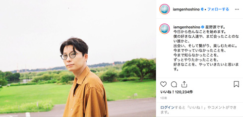 星野源 仮面ノリダー とんねるず 木梨憲武