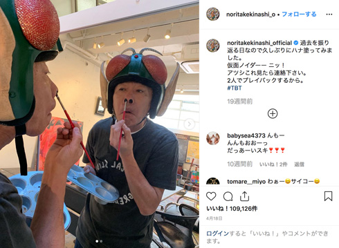 星野源 仮面ノリダー とんねるず 木梨憲武