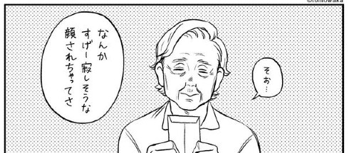 実家のばあちゃんのはなし。05