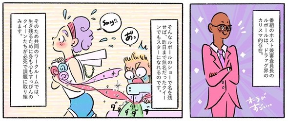 ルポールのドラァグレース