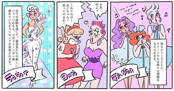 ルポールのドラァグレース