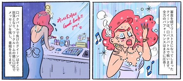 ルポールのドラァグレース