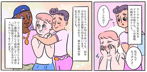 ルポールのドラァグレース