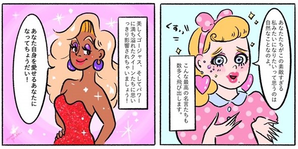 ルポールのドラァグレース