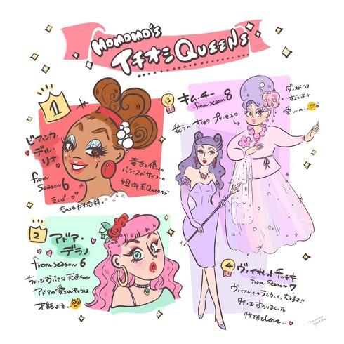 ルポールのドラァグレース