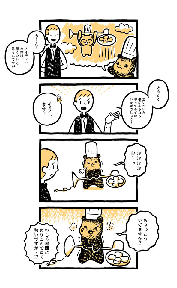 こぐまのケーキ屋さん
