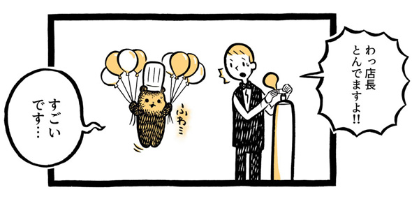 こぐまのケーキ屋さん