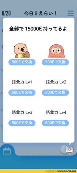 自分を褒める アプリ 朝起きた 電車乗った えらい モフ田 清水めりぃ タスク プロトタイプ