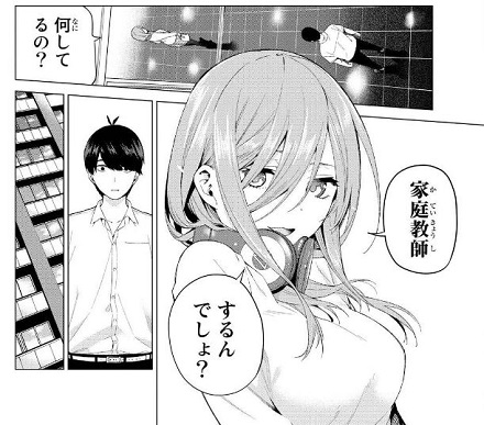 五等分の花嫁