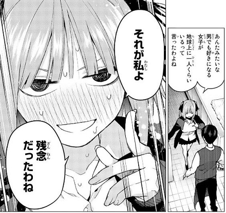 五等分の花嫁 オタク 語り
