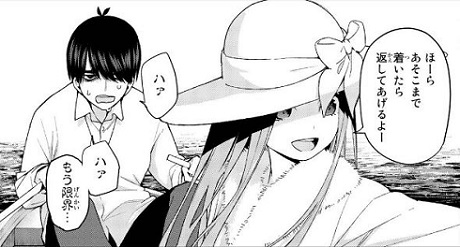 五等分の花嫁