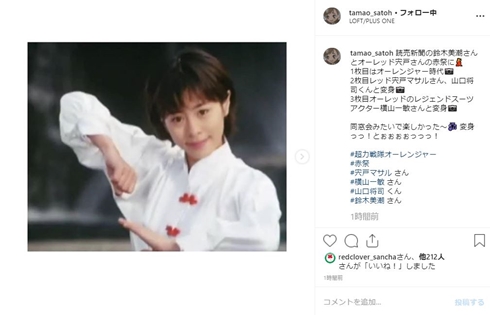 さとう珠緒 オーレンジャー 宍戸マサル 山口将司 横山一敏