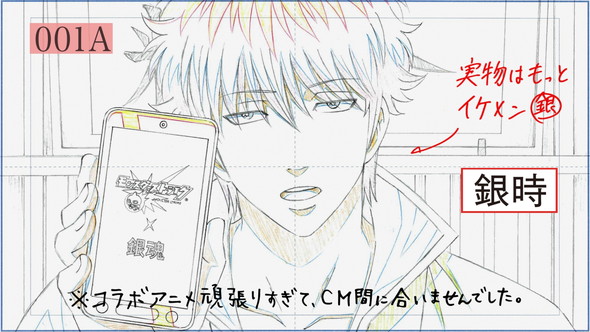 銀魂 モンスターストイラク コラボ ラフ 未完成