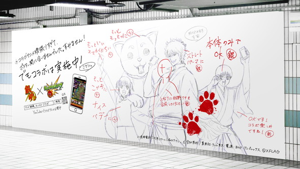 銀魂 モンスターストイラク コラボ ラフ 未完成