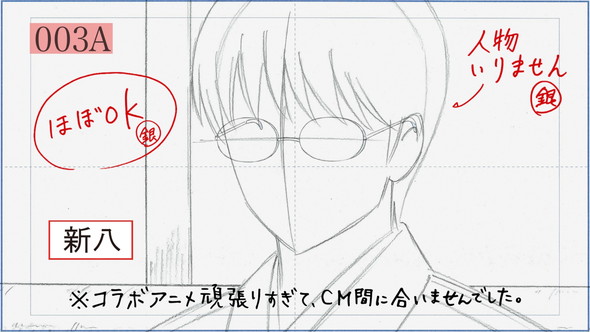 銀魂 モンスターストイラク コラボ ラフ 未完成