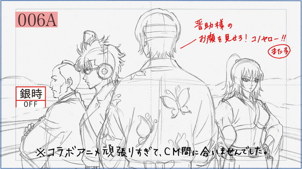 銀魂 モンスターストイラク コラボ ラフ 未完成