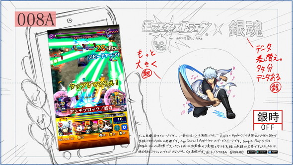 銀魂 モンスターストイラク コラボ ラフ 未完成