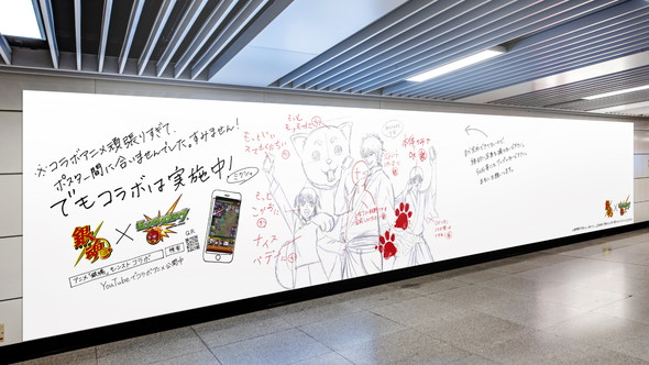 銀魂 モンスターストイラク コラボ ラフ 未完成