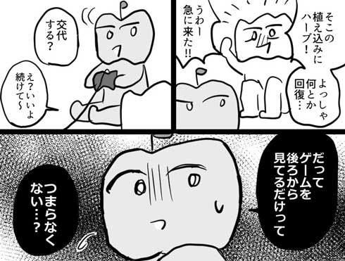 自分ではできない 難しい ゲーム やってるのを見るのが好き 漫画 共感 実況