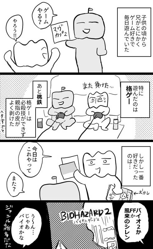 自分ではできない 難しい ゲーム やってるのを見るのが好き 漫画 共感 実況
