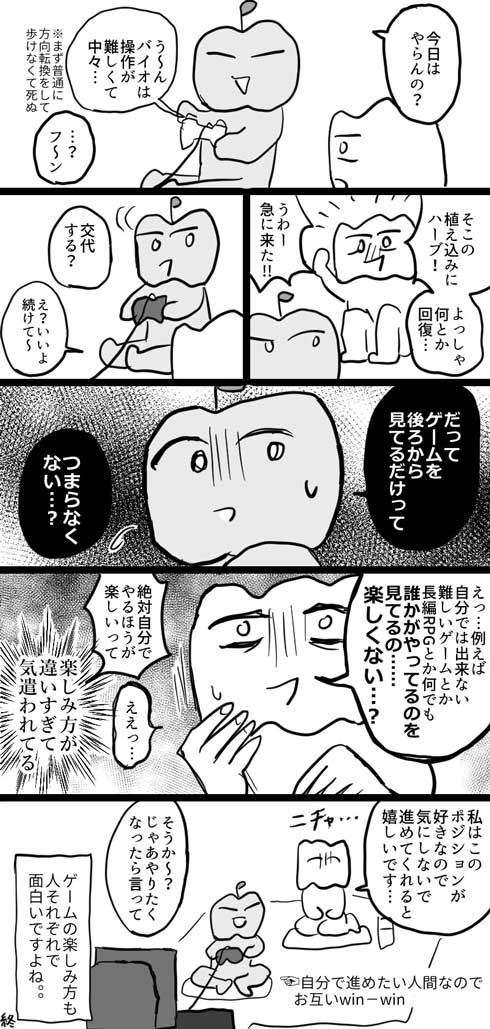 自分ではできない 難しい ゲーム やってるのを見るのが好き 漫画 共感 実況