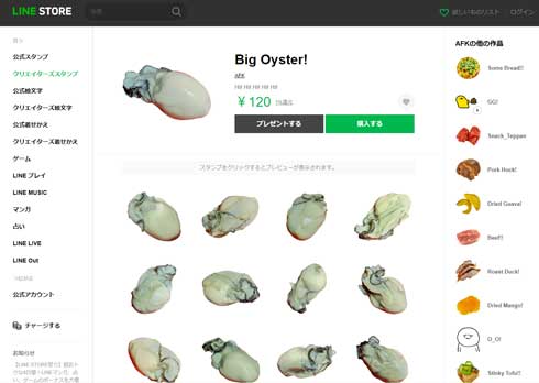 秋の訪れを感じる LINEスタンプ Cololabis Saira サンマ AFK