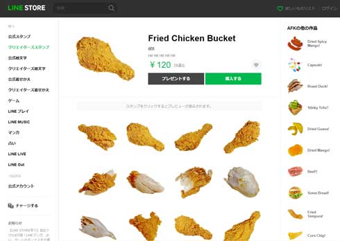 秋の訪れを感じる LINEスタンプ Cololabis Saira サンマ AFK