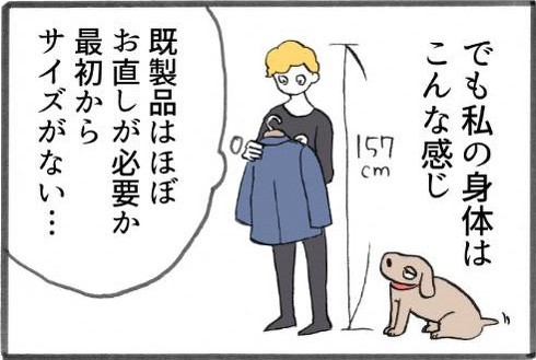 メンズスーツルポ