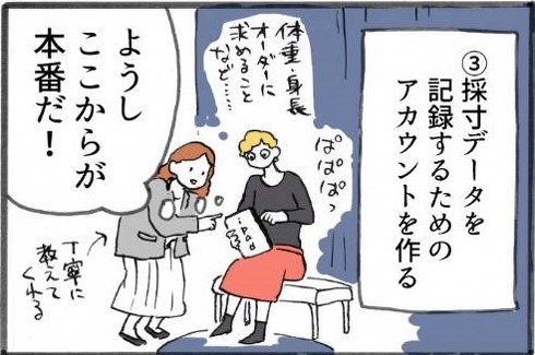 メンズスーツルポ