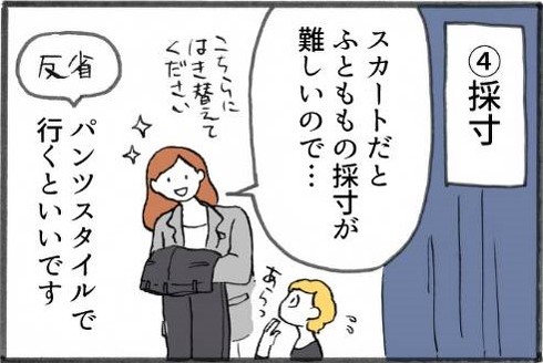 メンズスーツルポ