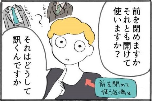 メンズスーツルポ