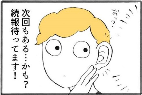 メンズスーツルポ