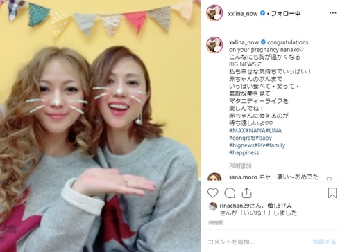 max nana 妊娠 lina reina mina